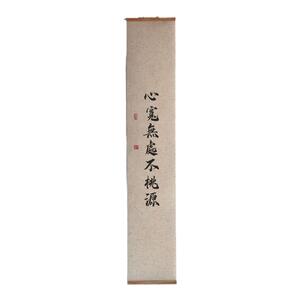 新中式玄关书房茶室励志挂画