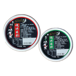 富裕森烧烤蘸料 盒装袋装香辣原味 东北口味秘制烧烤料老味道包邮