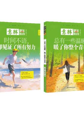 总有一些温暖暖了你整个青春