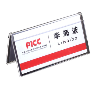 亚克力三角会议桌牌台卡架双面透明座位牌姓名牌评委席位牌v型会议台签台牌名字牌展示牌桌签台座立牌定制