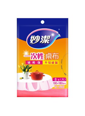 妙洁加厚一次性桌布防水防油