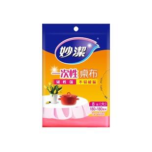 妙洁一次性桌布加厚防水防油圆桌红白色塑料薄膜长方形餐桌布台布