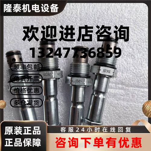议价海德福斯插装阀电磁阀SV1020全新原装正品看上拍