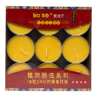 缘益坊铝壳24小时无烟蜡烛礼佛家用寺庙酥油灯粒1天佛诞生日礼物