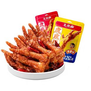 【尝鲜装】王小卤虎皮凤爪鸡爪卤味零食解馋小零食好吃夜宵小吃