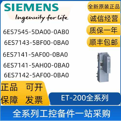 议价6ES7545-5DA00-0AB0西门子PROFIBUS-DP接口模块6ES75455DA000