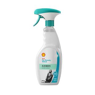 壳牌挚美真皮镀膜剂表板蜡汽车专用保养汽车内饰保养蜡内饰翻新剂