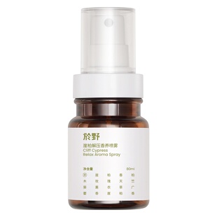 於野崖柏解压香养喷雾 松弛平静放松室内精油香薰喷雾