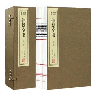 【善品堂藏书】伤寒论金匮要略张仲景全书杂病校注解说译释一函三册手工线装版古籍宣纸国学经原著译注经典书籍全套正版完整版珍藏