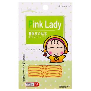台湾COSMOS Pink Lady 3M双眼皮贴胶布美目贴超隐形肿眼专用自然