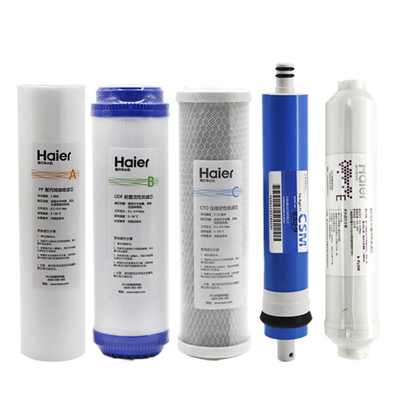 海尔净水器机HRO5013-5/5013A-5/5013-5A滤芯RO纯水机过滤芯8寸