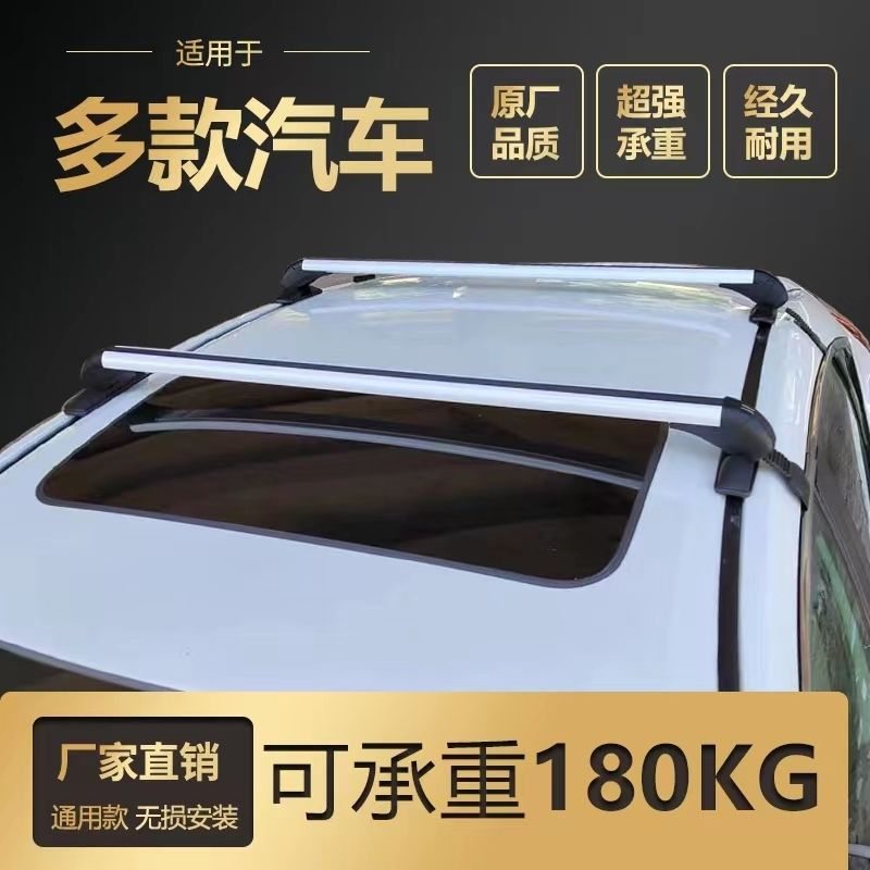 汽车车顶行李架横杆轿车通用带锁免打孔铝合金车裁行李框架行李箱