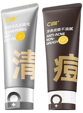 C咖洗面奶官方旗舰店正品
