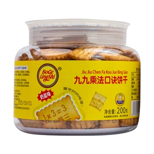 波哥零拾九九乘法口诀饼干香浓酥脆香浓小圆饼干儿童饼干零食小吃