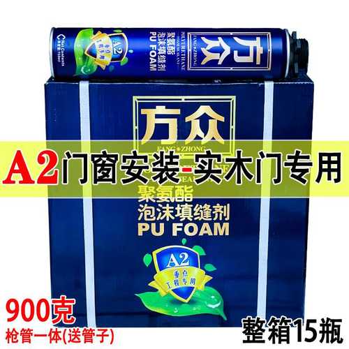 发泡胶填缝剂门窗填充剂防水堵洞泡沫胶高粘度发泡剂建筑用聚氨酯