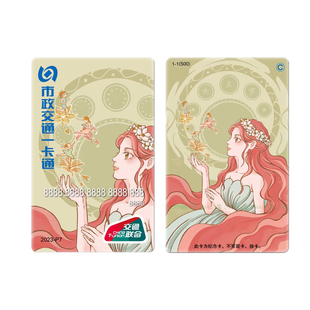 北京市一卡通收藏纪念公交地铁卡全国通用交通联合卡女王节珍藏款