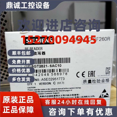 议价6GT2821-6AC40西门子RF200 阅读器 RF260R 6GT28216AC40现货