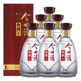 【酒厂授权】今世缘典藏5 42度典藏五 国产白酒500mL*6瓶喜酒宴请