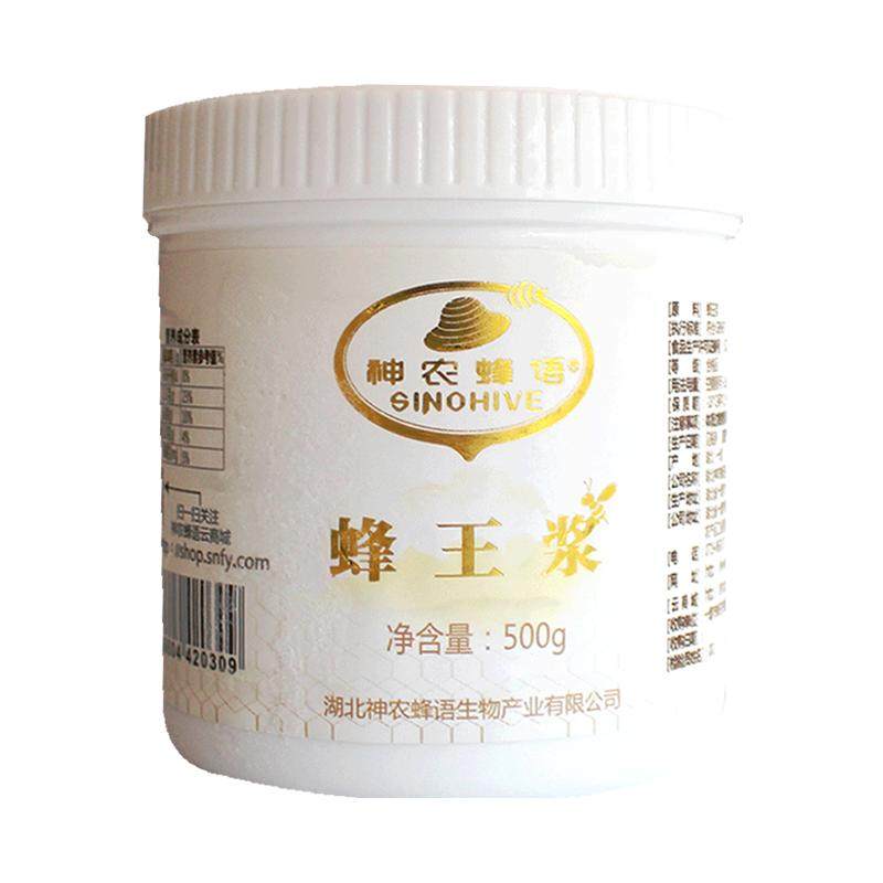 神农蜂语油菜百花蜂蜜蜂王浆原浆正品新鲜蜂王浆