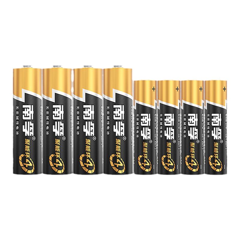 南孚碱性5号7号电池AAA儿童玩具五号AA遥控器鼠标家用空调电视机