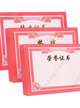 荣誉证书内芯红色A4普通烫金聘书