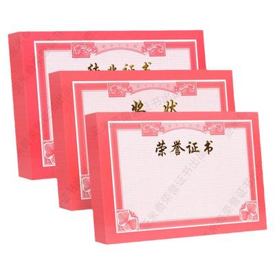 荣誉证书内芯红色A4普通烫金聘书