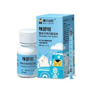 咪舒坦替米沙坦宠物慢性肾衰竭药猫咪肾脏病尿蛋白氨胺肾透圣咪乐