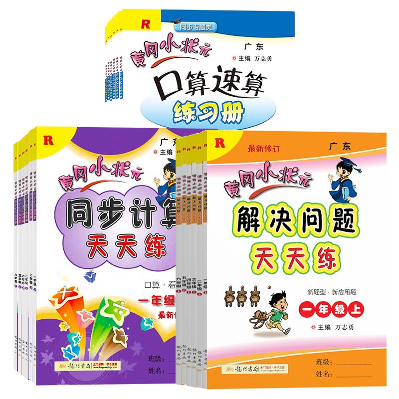 24春新版小学学霸作业本六年级下册人教版语文数学英语北师教科沪牛外研同步训练练习册达标试卷测试卷天天练达标卷测试卷广东专用