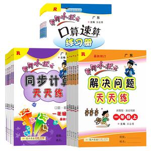 23秋新版小学学霸作业本六年级上册人教版语文数学英语北师教科沪牛外研同步训练练习册达标试卷测试卷天天练达标卷测试卷广东专用
