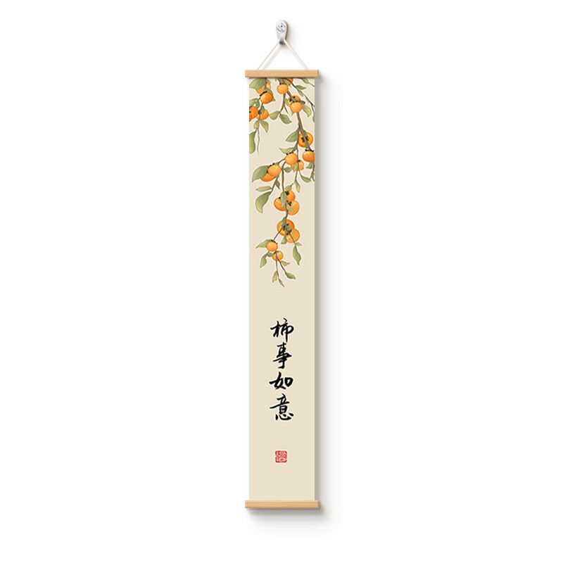 新中式柿柿如意玄关装饰画