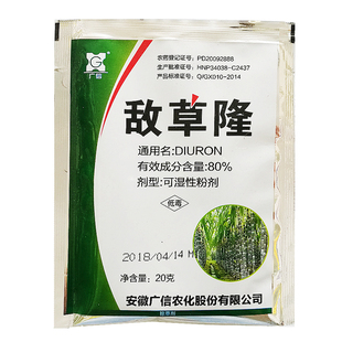 生姜白芨黄精百合重楼川芎蓝莓柑橘蔗菠萝凤梨非专用除草剂敌草隆