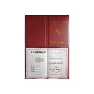 高级酒店管理师中式烹调师西式面点师中式厨师证人力资源管理师