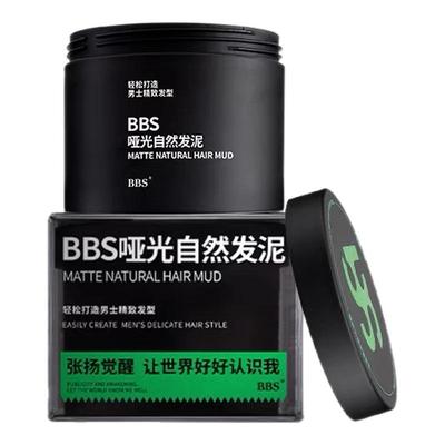 欧黎柔润号哑光造型发