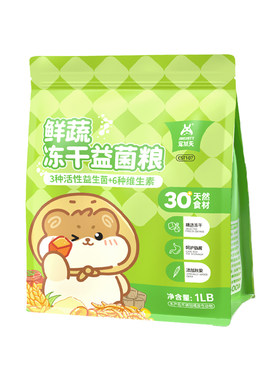 仓鼠益菌冻干鲜蔬粮增肥爆毛长肉