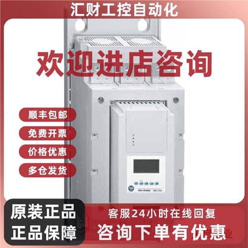 议价150-D25NBD 美国 罗克韦尔 AB 软启动器 全新 质保1年 150D25