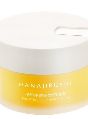 卸妆膏敏感肌专用乳化快不糊眼