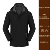 Черный съёмный вкладыш