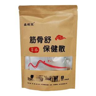 筋骨舒保健散200g自发热热敷中药粉颈肩腰腿理疗养生馆三味药师粉