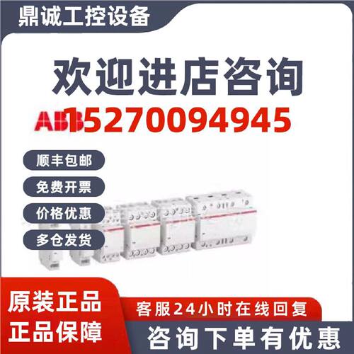 议价10228845/ESB100-40N-01 ABB ESB接触器 全新原装正品现货