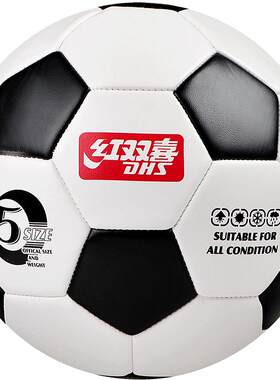 红双喜儿童小学生专业宝宝足球