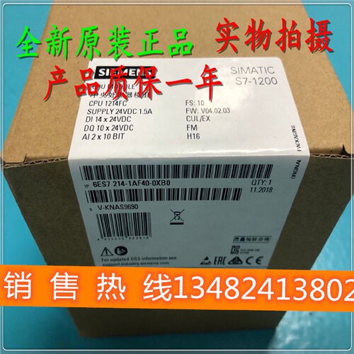 议价6ES7214-1AF40-0XB0西门子PLC模块CPU 1214 FC 6ES72141AF400