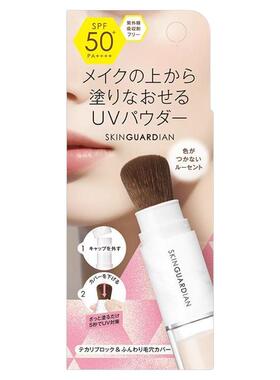 ELIZABETHSkinGuardian防晒散粉