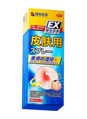 【日本专研】褪疹修护！