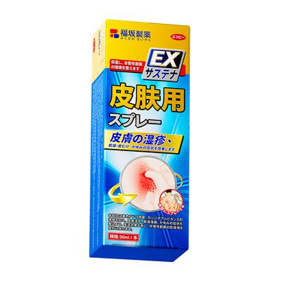 【日本专研】褪疹修护！