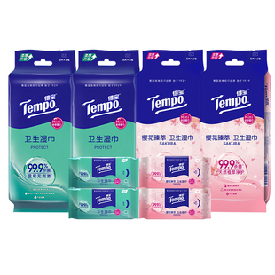 【开学季】得宝樱花迷你湿巾便携湿纸巾清洁小包装卫生淡香学生