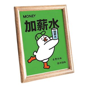 加薪水相框趣味招财寓意桌面摆件卧室书房吧台办公室装饰画摆台