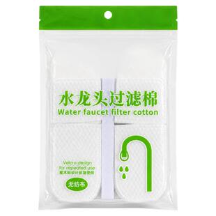 食品级水龙头过滤棉袋厨房水槽过滤网专用防溅过滤器自来水垢通用