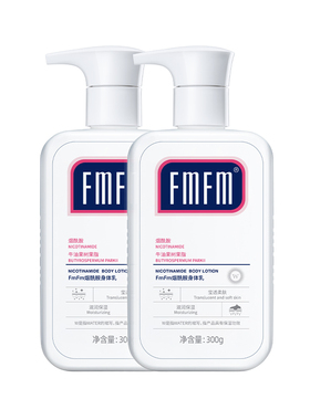 烟酰胺美白身体乳秋冬季补水保湿