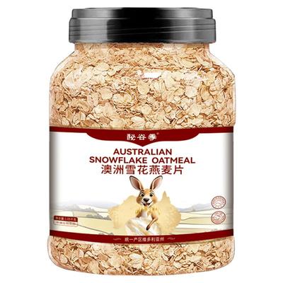 超实惠装4.2斤2罐澳洲雪花燕麦片