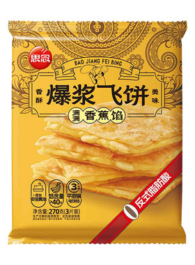 思念香蕉菠萝爆浆飞饼270g